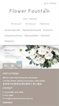 Mobile Screenshot of flowerfountain.com.hk