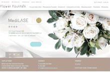 Tablet Screenshot of flowerfountain.com.hk